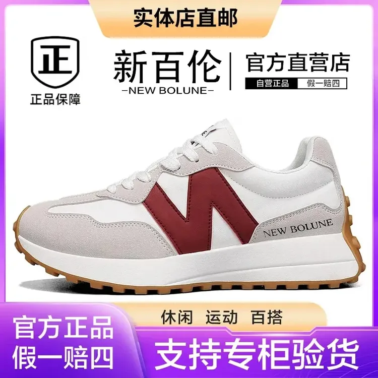 官方正品新款327小蛮腰复古时尚透气潮流休闲百搭运动鞋跑步潮鞋