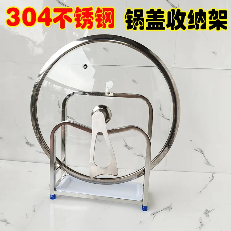 304不锈钢砧板架台式厨房刀架菜板架可移动杆锅盖架收纳带沥水盘