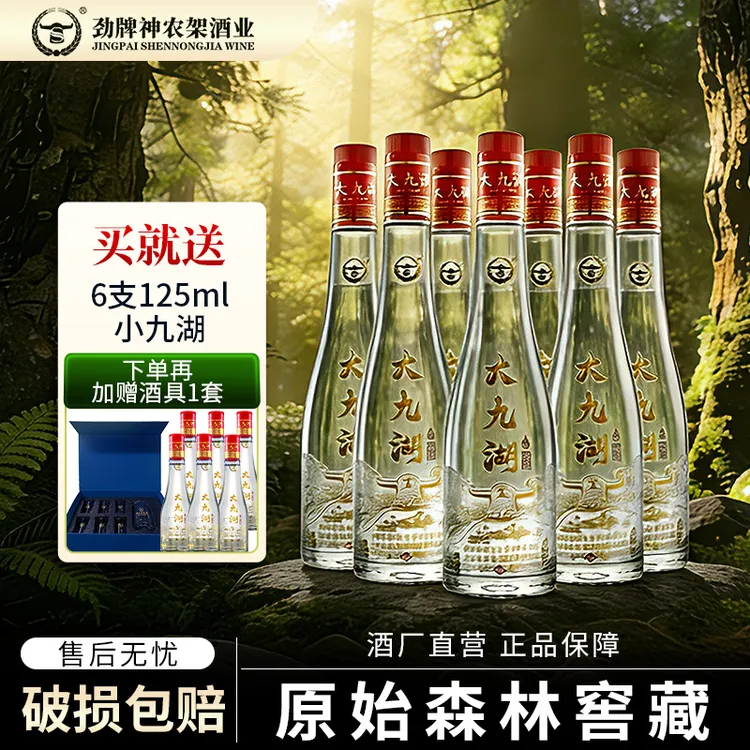 神农架【正装箱装】到手13件箱装500ml6瓶＋125ml6瓶+酒具42度500
