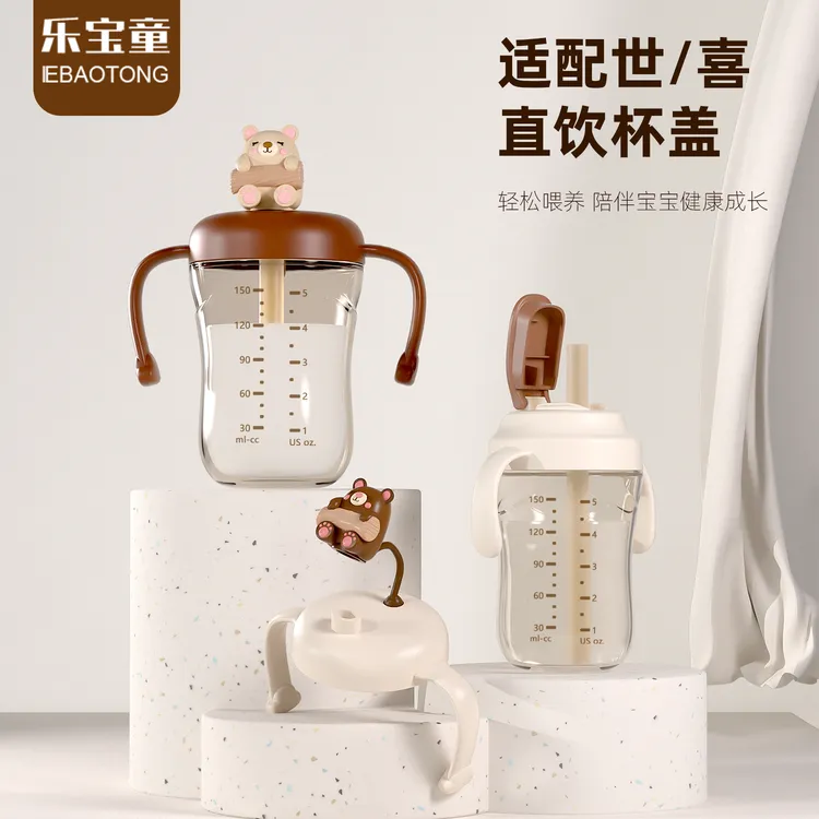 适配世喜奶瓶配件直饮吸管通用大龄宝宝学饮杯奶嘴盖把手柄配件