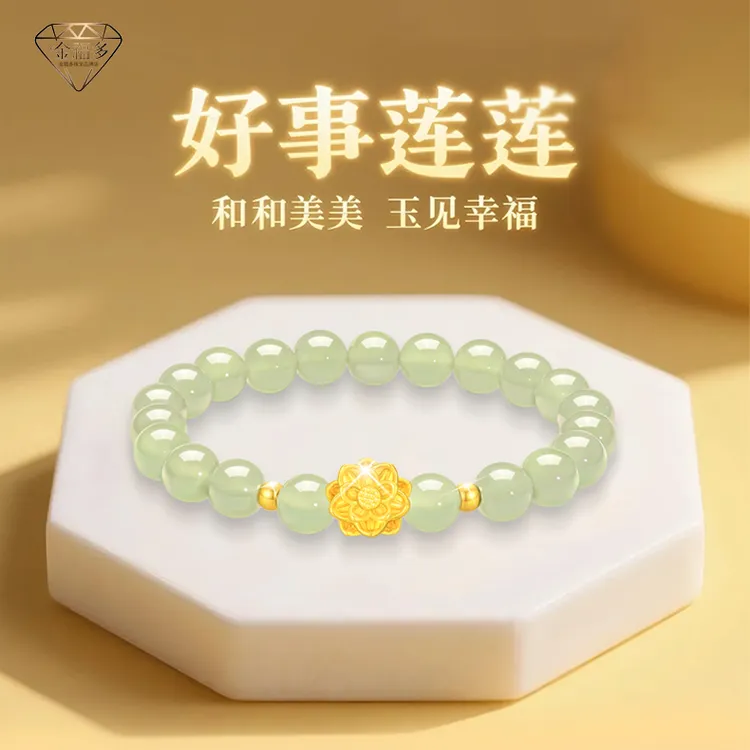 好事莲花黄金手链女足金手串母亲节礼物送妈妈老婆女友生日