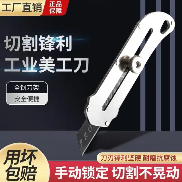 不锈钢重型加厚美工刀壁纸刀裁纸刀耐用工业级电工刀金属刀架全钢