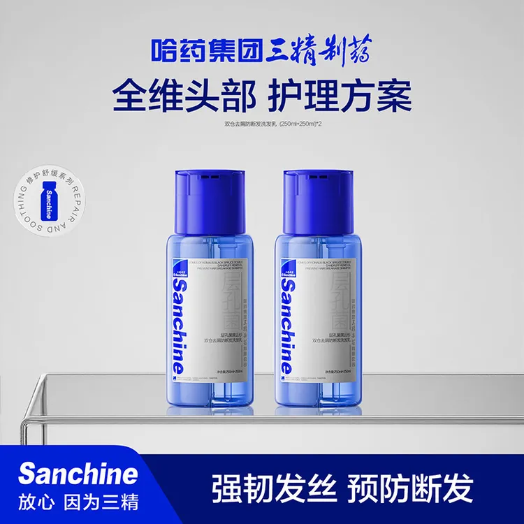 【三精制药】层孔菌黑云杉双仓去屑防断发洗发乳500ml*2瓶