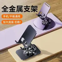 可旋转手机支架桌面懒人铝合金属折叠可调节直播