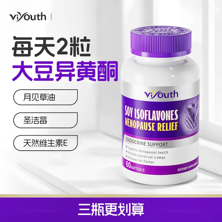 Viyouth维养思大豆异黄酮胶囊纯天然植物成分提取全球购正品60粒