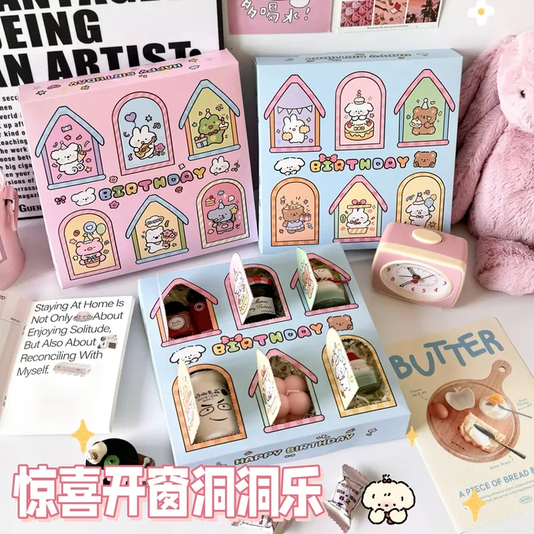 自制洞洞乐创意卡通戳戳乐礼盒情侣生日惊喜礼物盒情人节礼物空盒