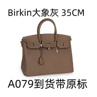 A079birkin大象灰33cm【里外全对】现货带礼盒包装单肩包