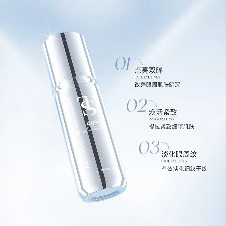 TTS玻色因千肽淡纹紧致精华眼霜-05931