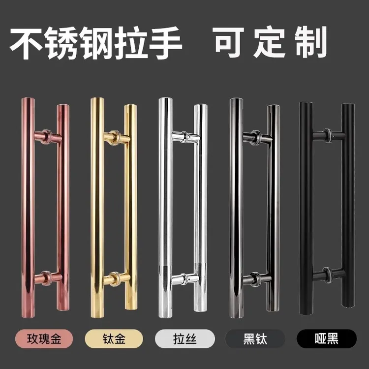 加厚不锈钢门把手无框玻璃门拉手办公室商铺大门推拉木门扶手中砂