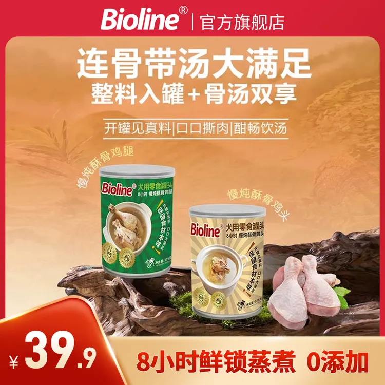 【官旗品质保障】狗狗拌粮375g鲜食酥脆鸡腿肉罐头整只犬用生骨肉