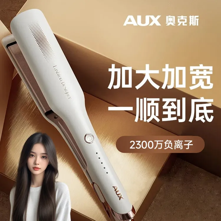 AUX/奥克斯夹板直发直板夹加宽蓬松负离子拉直板夹神器电熨板两用