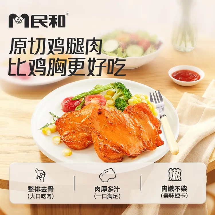 奥尔良去皮鸡腿排空气炸锅半成品食材BD