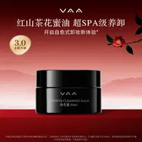 VAA红山茶养肤卸妆膏面部清洁30ml
