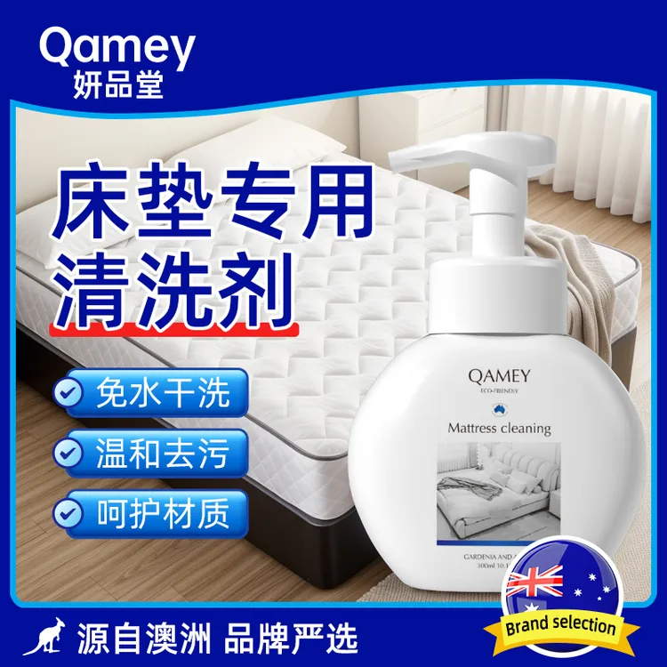 床垫清洗剂免水洗去黄除尿渍血渍干洗剂席梦思强力去污渍清洁神器