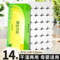 【新店福利14卷】揉搓不掉屑餐巾细腻丝滑餐巾卫生优选餐巾批发细腻