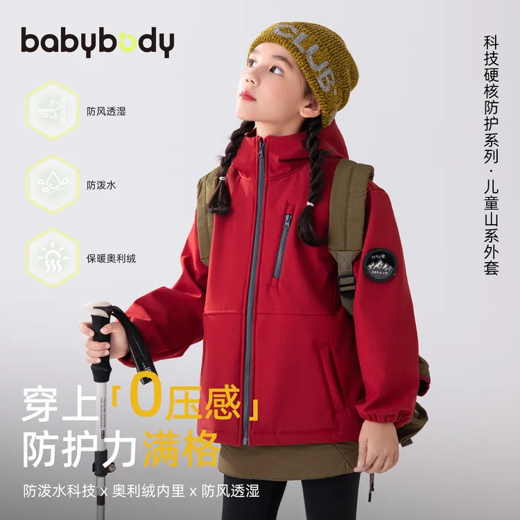 babybody儿童装女童加绒外套秋冬款2025新款女孩户外中大童BD2809