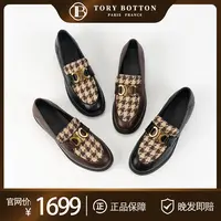 Tory Botton.致敬经典.凯旋千鸟格复古乐福鞋