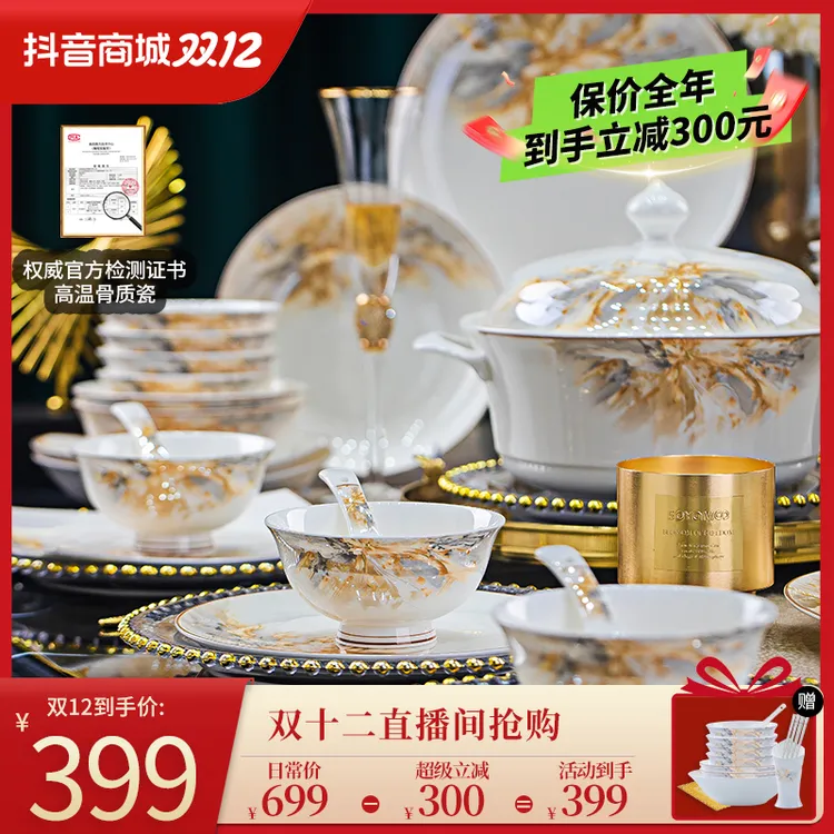 【金玉满堂】景德镇轻奢骨瓷餐具套装碗碟套装家用乔迁新居碗盘组合