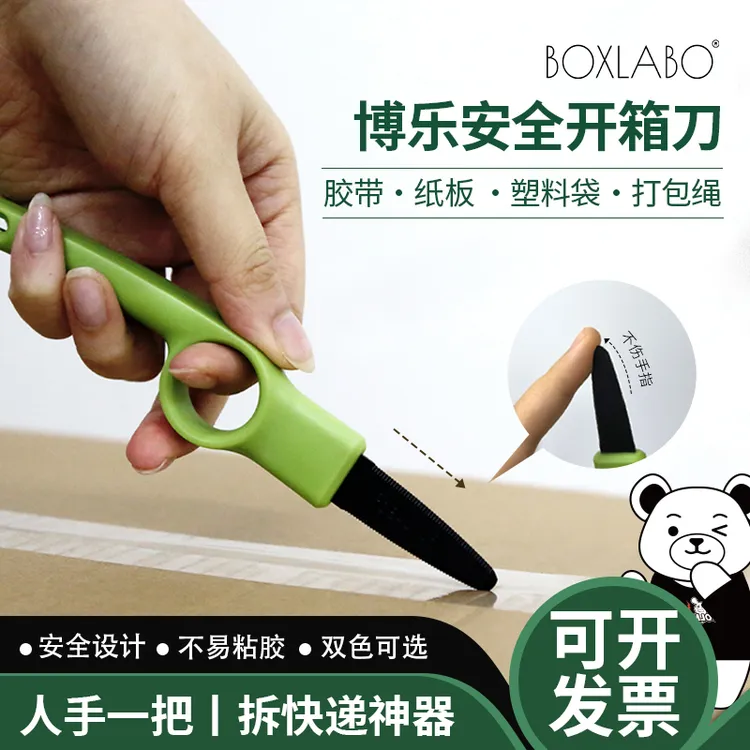  日本BOXLABO博乐美工刀拆快递神器开箱刀安全耐用便携CK170