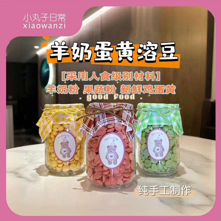  宠物狗狗猫咪奖励零食溶豆配餐辅食易消化马尔济斯约克夏