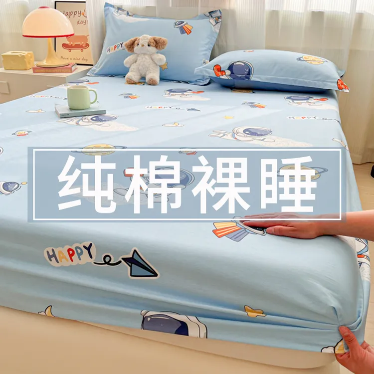 富安娜床品纯棉床笠单件全棉床罩席梦思床垫保护套防尘罩全包床套