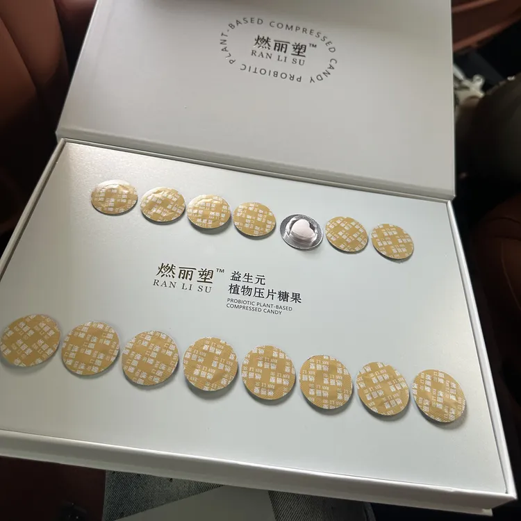 燃丽塑加速器爱心糖果7粒