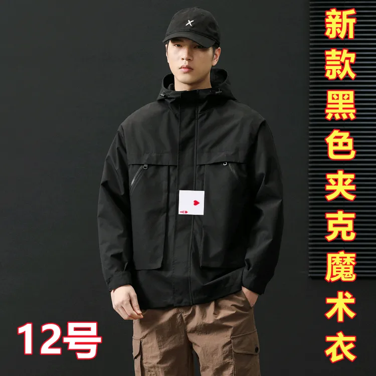 2026新款魔术道具变牌衣服 换牌衣服舞台魔术聚会魔术师娱乐表演