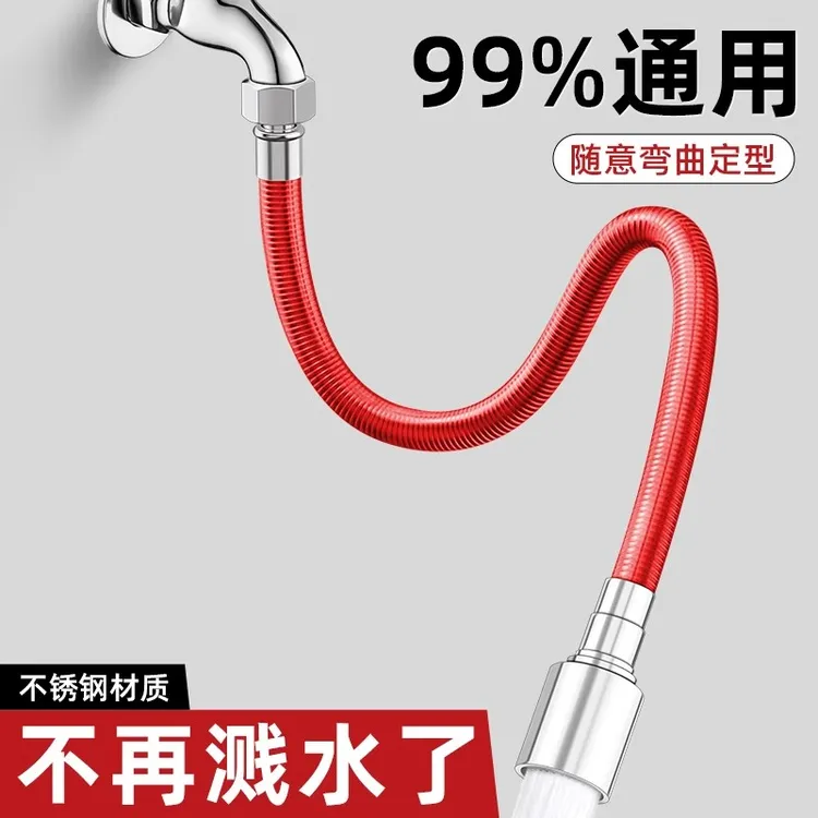 九牧王不锈钢万向水龙头延伸器防溅神器卫生间通用家用延长管软管