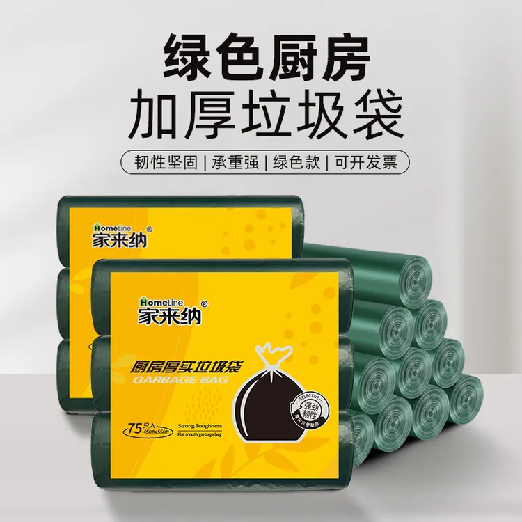 【新人福利】家来纳垃圾袋加大加厚手提家用批发直播好评免邮费