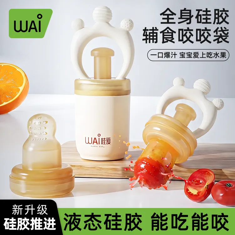 哇爱咬咬乐果蔬袋婴儿吃水果辅食器宝宝咬玩乐牙胶磨牙棒全硅胶商品图