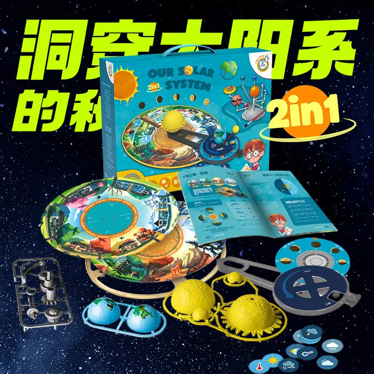 callplay科答鸭我们的太阳系八大行星旋转益智仿真科学玩具