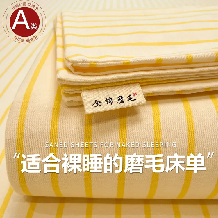 秋冬A类加厚纯棉磨毛床笠罩单件全棉宿舍床单人床垫保护罩三件套