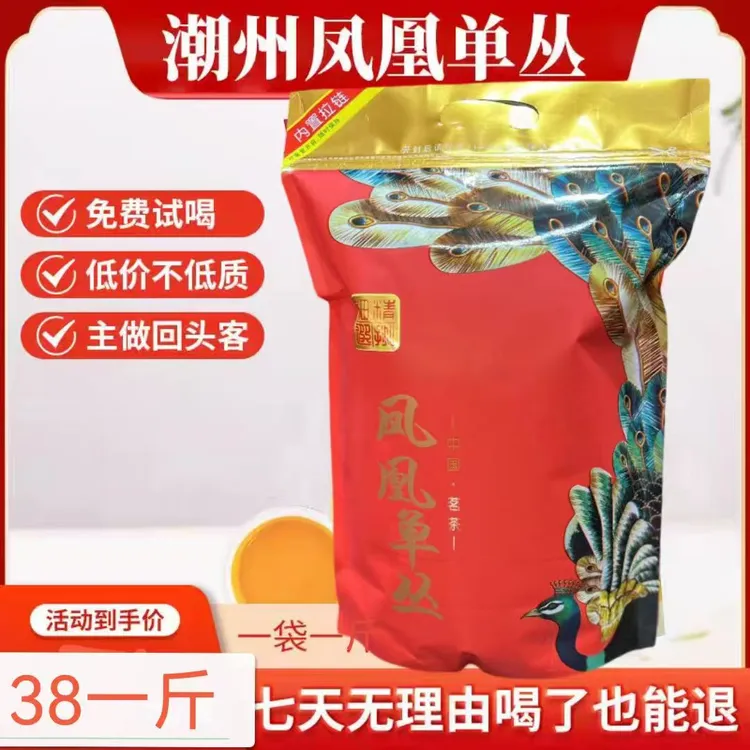 蜜兰香二米茶新茶春茶