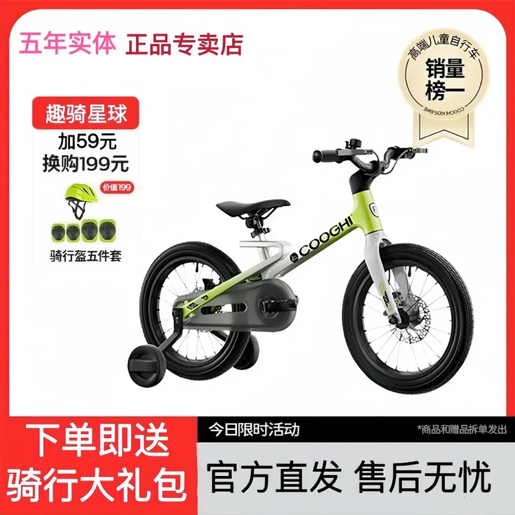 迅猛龙儿童自行车女孩男孩脚踏车3-6-8-12岁16/20寸单车F1【运损】