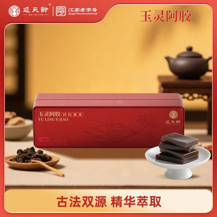 【中秋特惠】阿胶凝膏玉灵膏 阿胶优质原料古法熬制一盒120g
