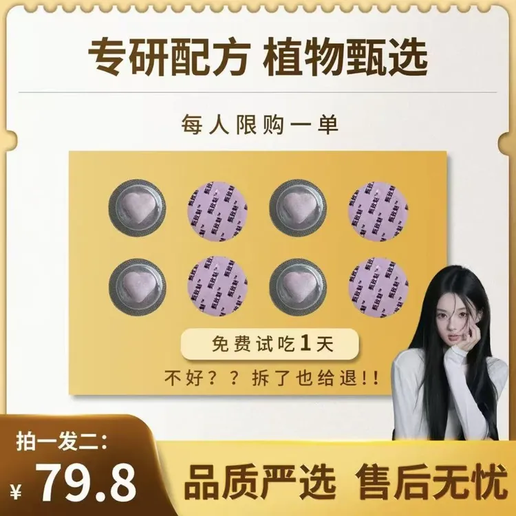 甄选款 魔力豆豆2盒装(一盒四颗)