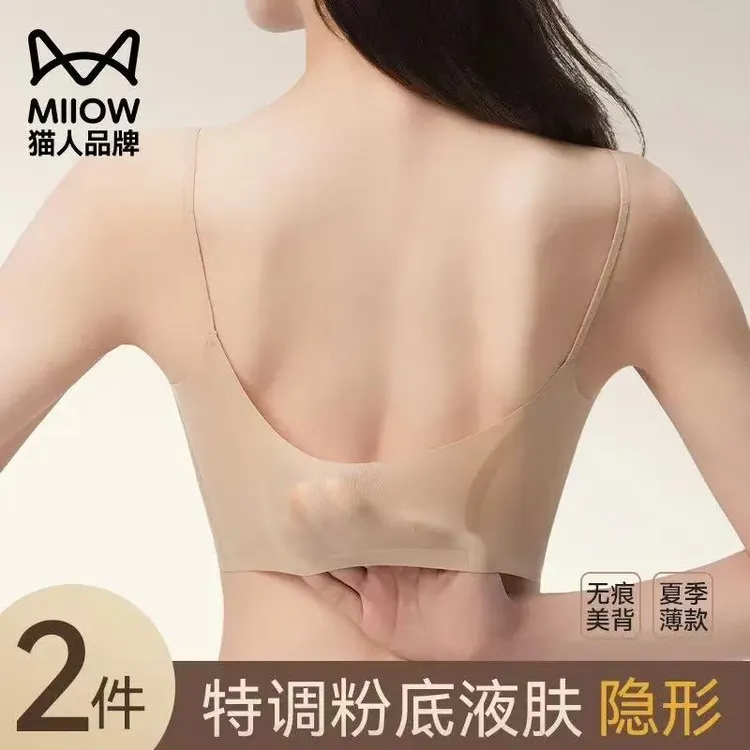 猫人夏季新款无痕粉底液内衣女小胸聚拢无钢圈美背心冰丝凉感文胸