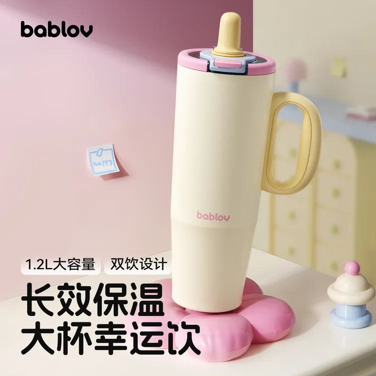 bablov幸运大容量办公室车载简约户外创意保温杯夏季高颜值吸管杯