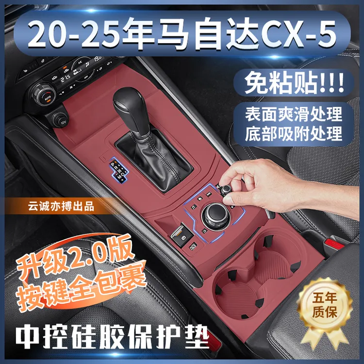 适用于马自达CX5专用中控硅胶cx5车窗专用内饰改装用品装饰配件