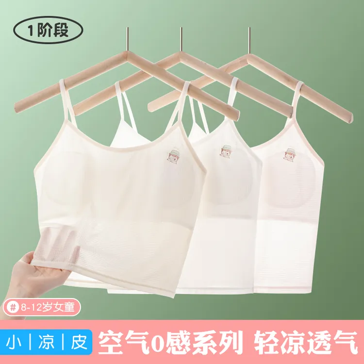 儿童内衣女8-12发育期专用一阶段防凸点薄款吊带中长款打底小背心