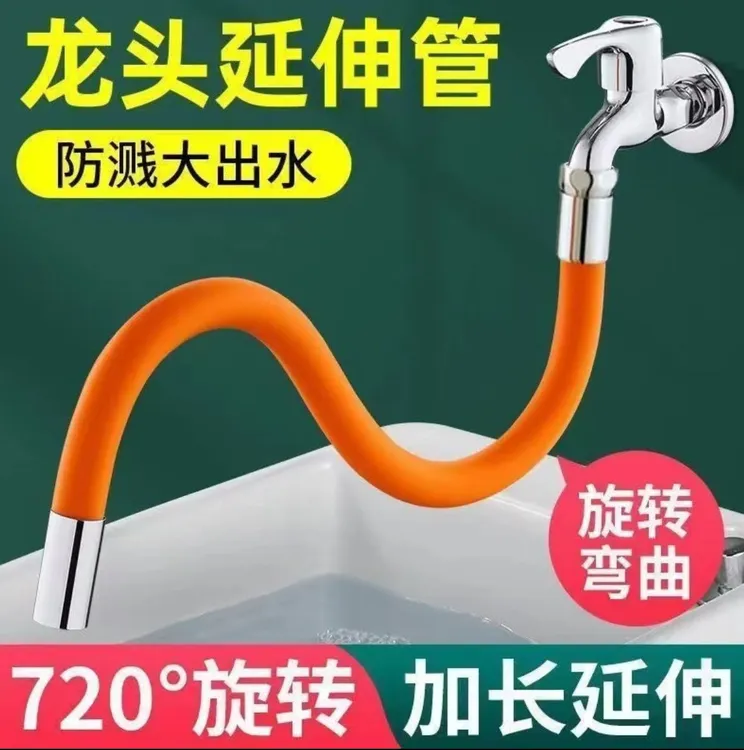 【全国包邮】水龙头加长水管防溅水厨房卫生间通用喷头花洒延伸器