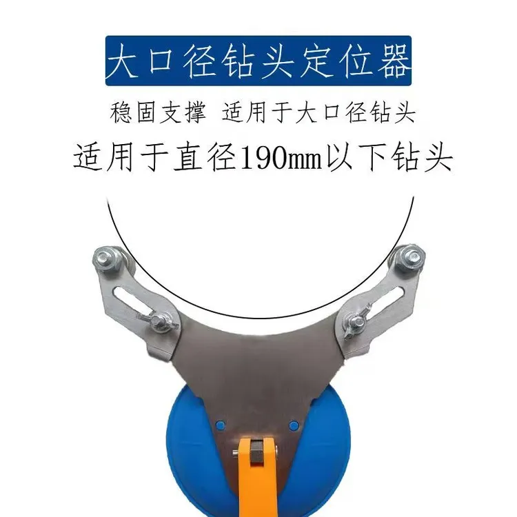 瓷砖开孔定位固定器精确定位固定吸盘可调节定位打孔器玻璃钻