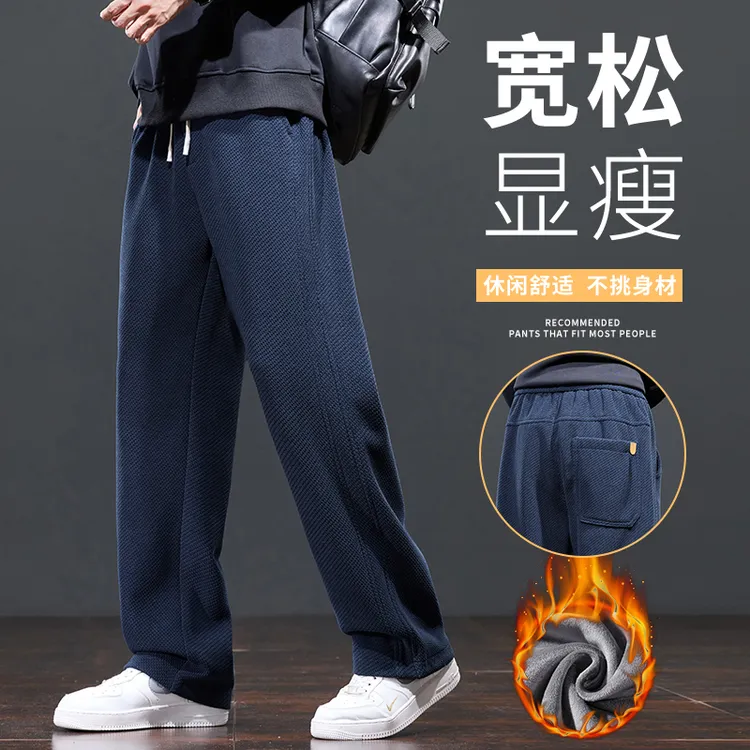 秋冬加绒加厚斜纹针织垂感休闲裤男宽松挺阔百搭直筒潮流