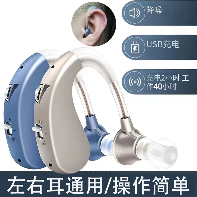 辅听耳机声音放大器扩音无线降噪挂耳式充电不限耳型老年人通用