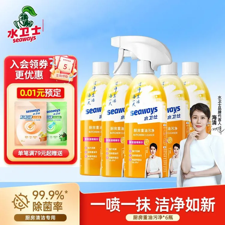 全新升级多功能水卫仕厨房重油污净清洁剂植物萃取油烟机清洗剂祛