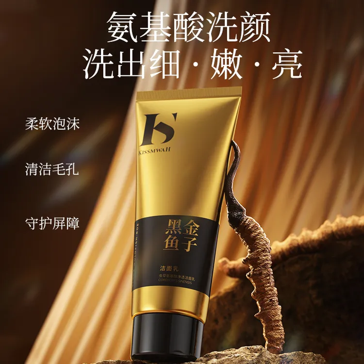 【福利两单三单囤】KISSMWAH黑金鱼子虫草氨基酸净透洁面乳lix