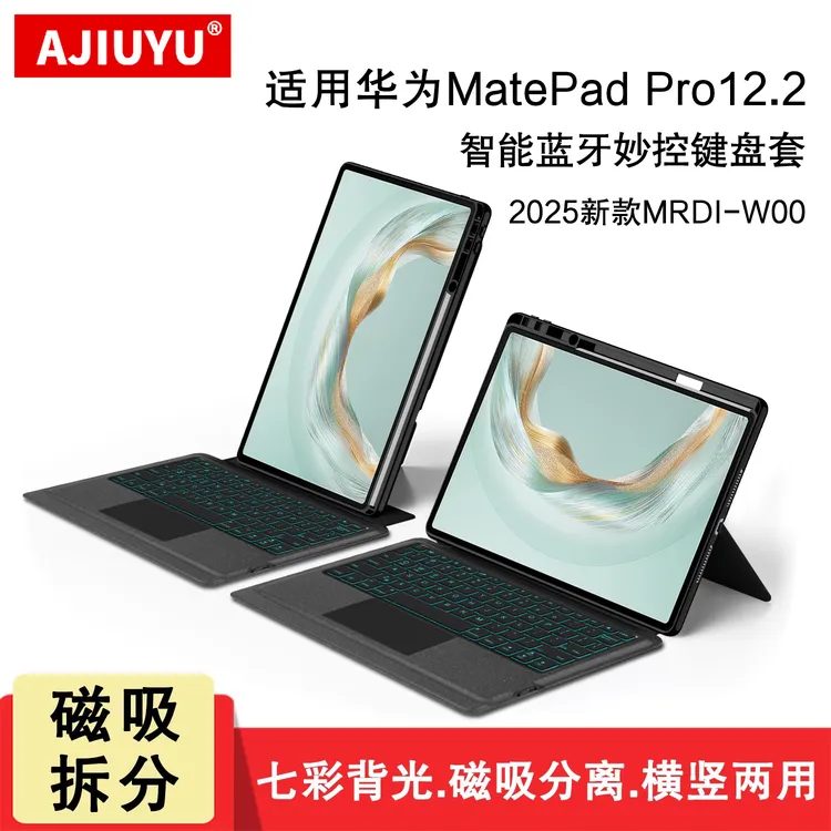 适用华为matepadpro12.2蓝牙键盘保护套MRDI-W00磁吸拆分带笔槽壳