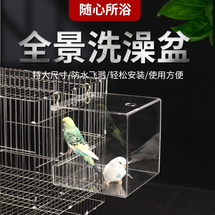 八哥鹦鹉鸟用洗澡盆亚克力透明防溅食盒2025年新款加厚通用圆笼