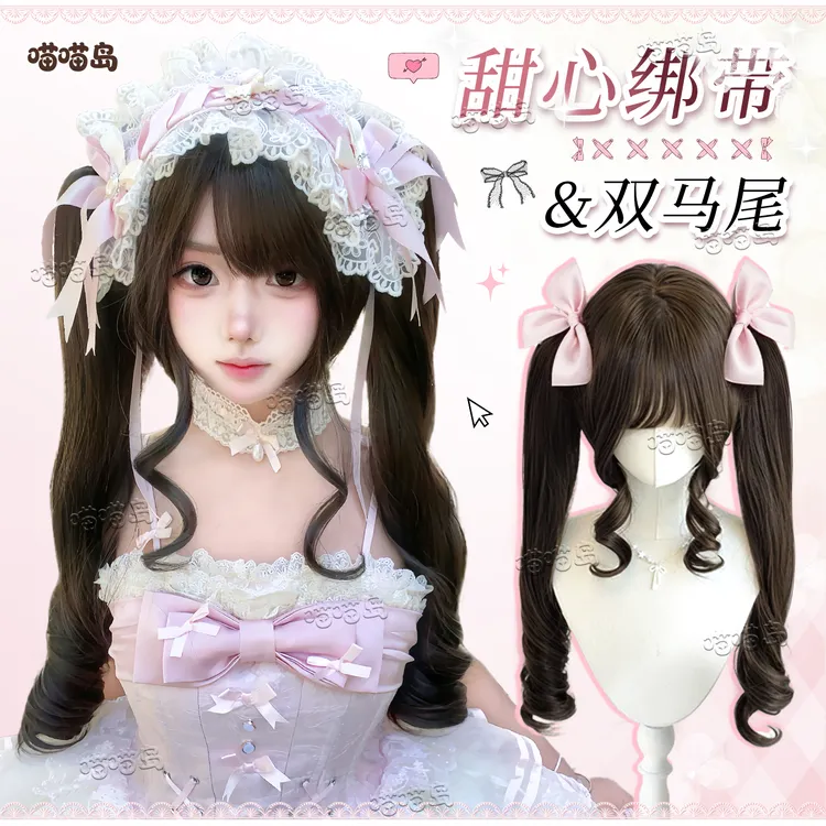【甜心绑带】喵喵岛抓夹可拆卸少萝假发女Lolita双马尾假发双马尾