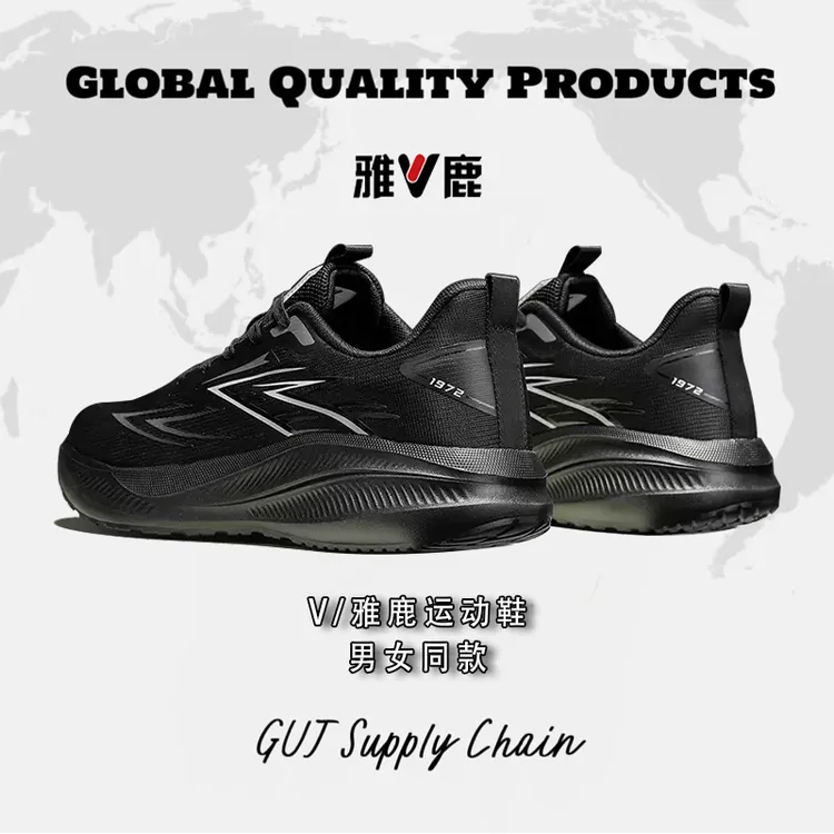 V/雅鹿春秋运动鞋潮鞋跑步鞋男女同款防滑耐磨干净感痞帅Y26Q